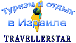 Travellerstar.com
